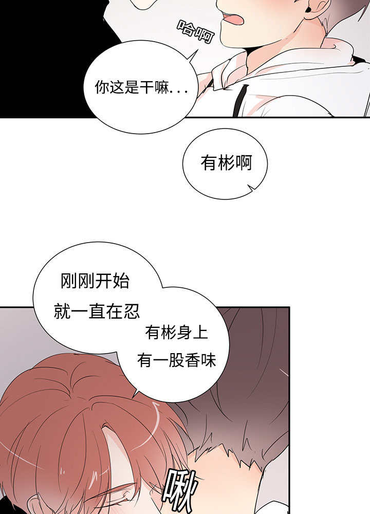 热循环水管安装图漫画,第2话2图