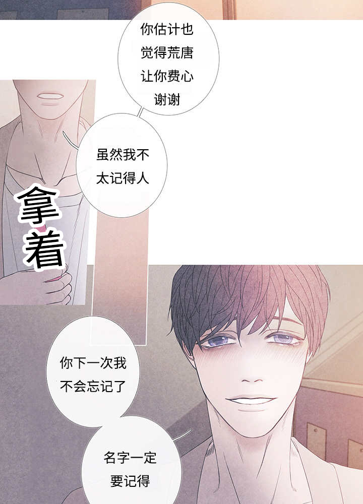 热循环泵漫画,第9话1图