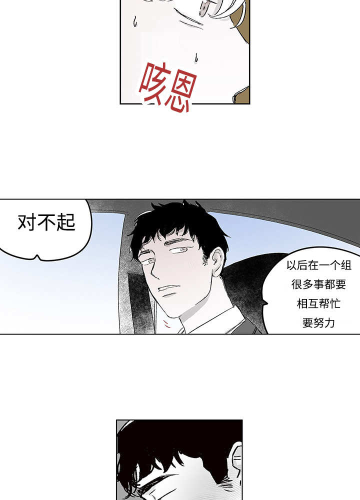 热循环燃气热水器好不好漫画,第16话1图