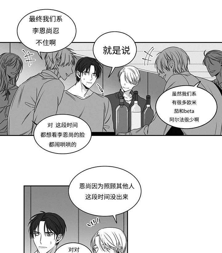 热循环烘箱批发漫画,第17话1图