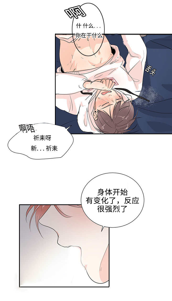 热循环风机漫画,第3话1图