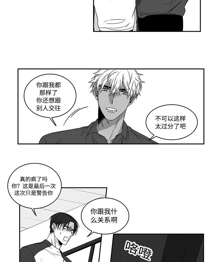 热循环水家里有必要吗漫画,第19话1图