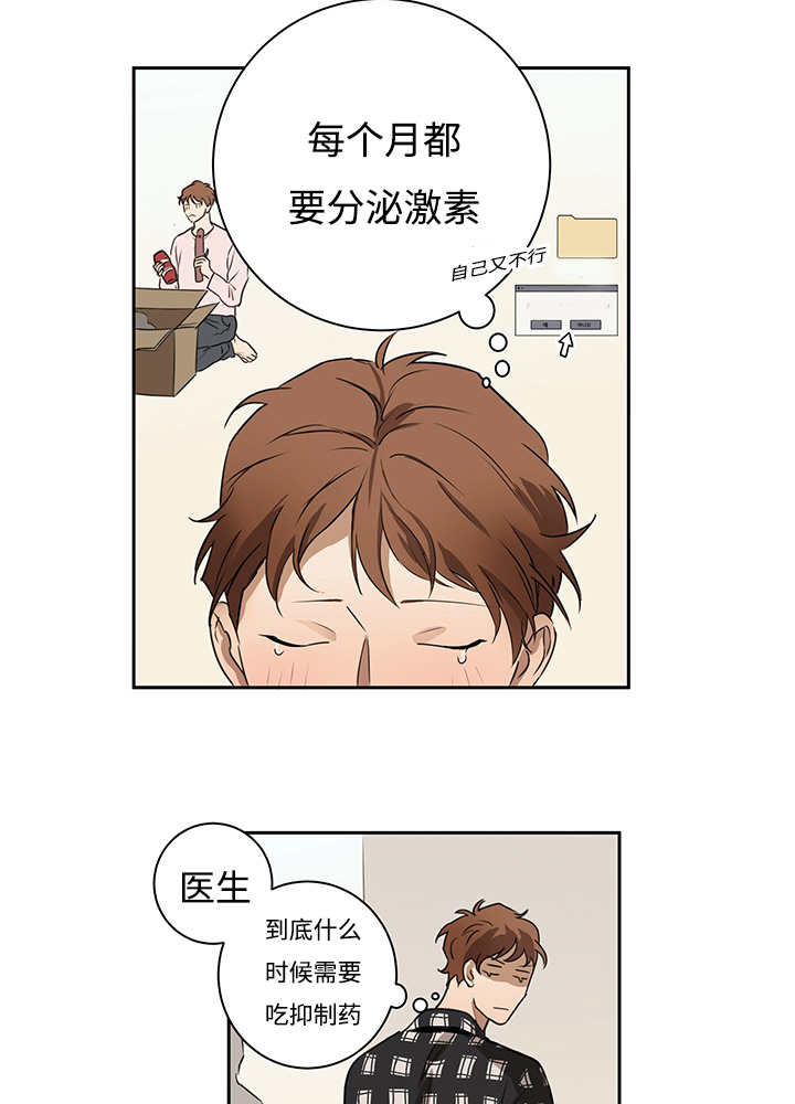 热循环风机漫画,第11话2图