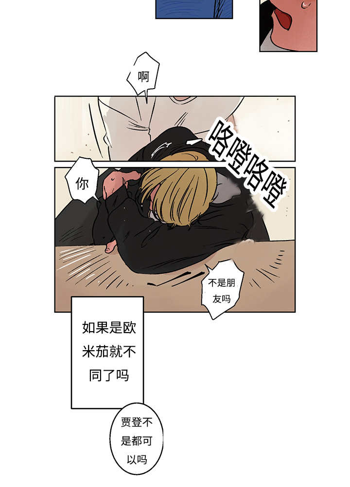 热循环是什么意思漫画,第7话2图