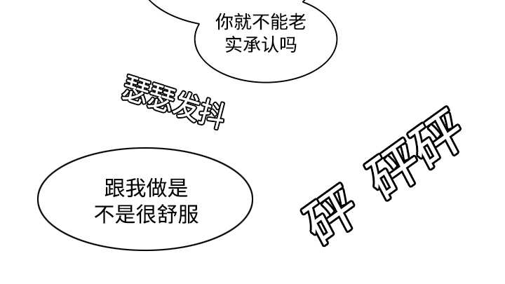 热循环控制器漫画,第19话2图