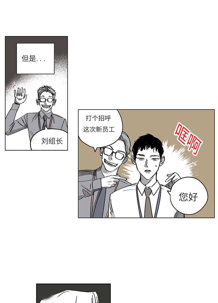 热循环是什么意思漫画,第14话2图