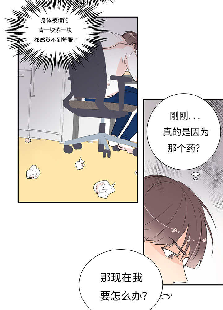 热循环水管安装图漫画,第2话2图