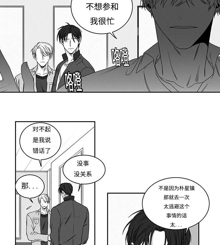 热循环是什么意思漫画,第17话2图