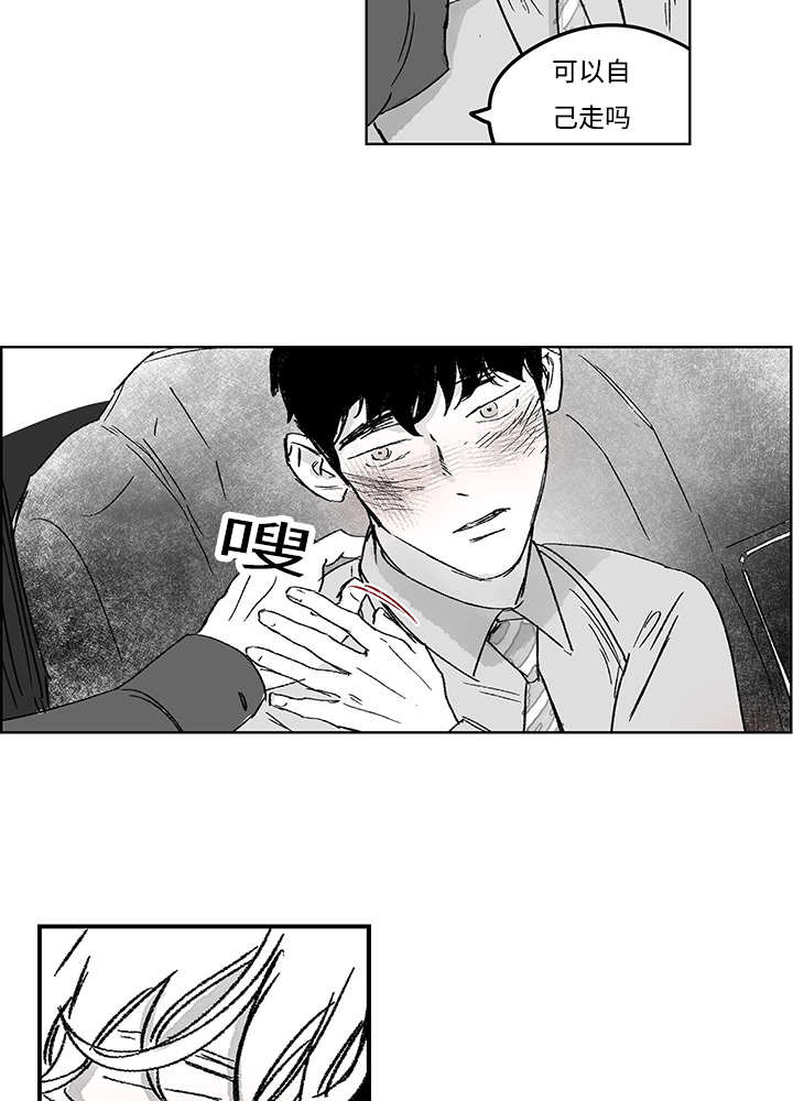 热循环烘箱批发漫画,第16话1图