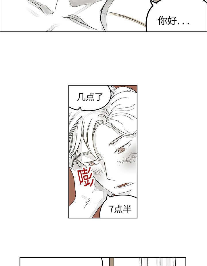 热循环系统漫画,第16话2图