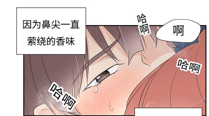 热循环风机漫画,第3话2图