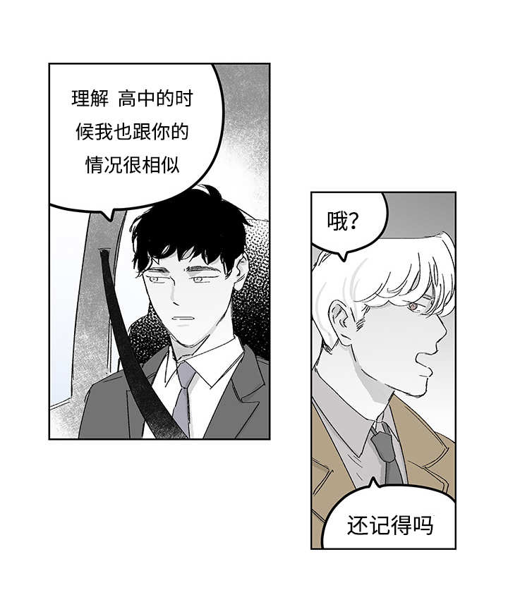 热循环燃气热水器好不好漫画,第16话2图