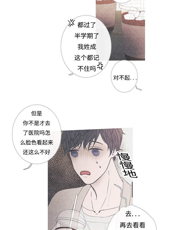 热循环是什么意思漫画,第8话1图