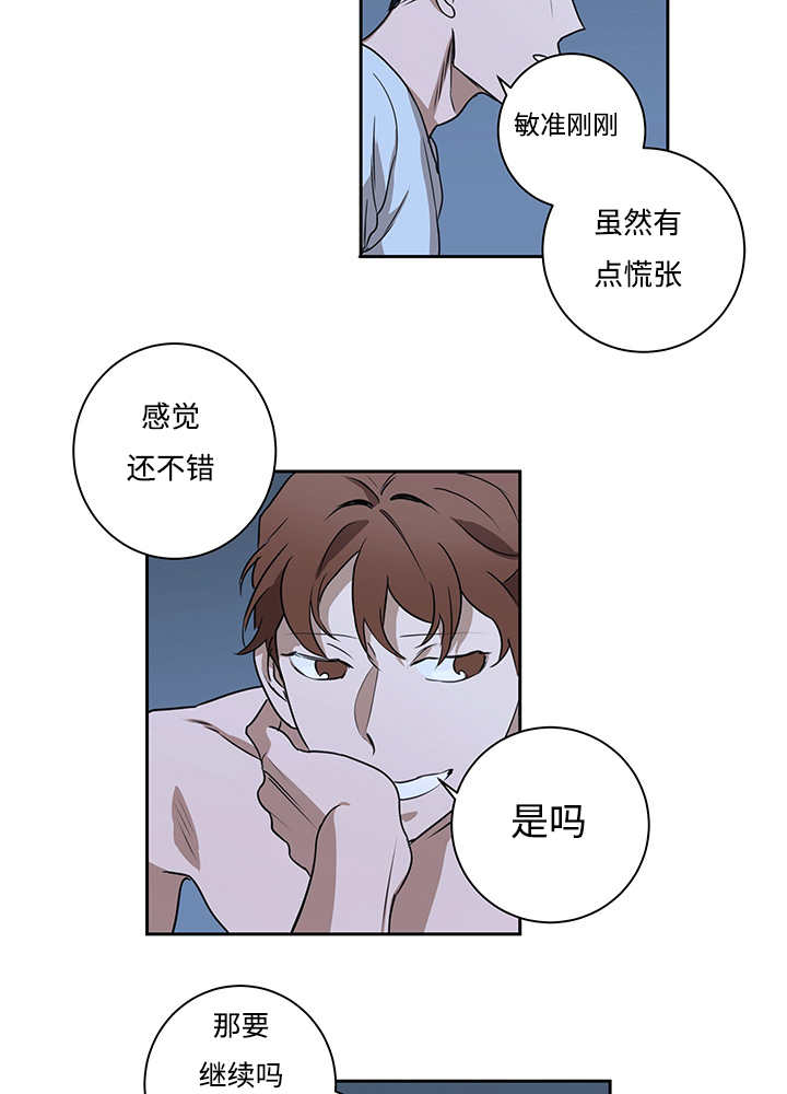 热循环烘箱批发漫画,第13话1图
