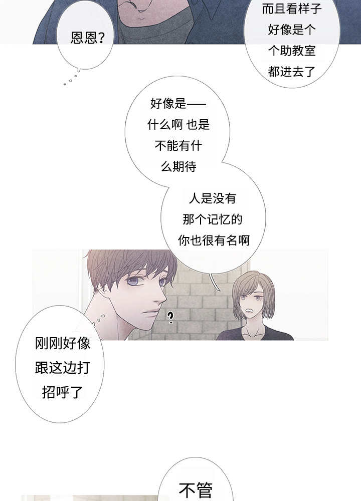 热循环热水器漫画,第8话2图