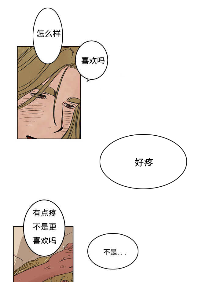 热循环水管怎样做漫画,第5话1图