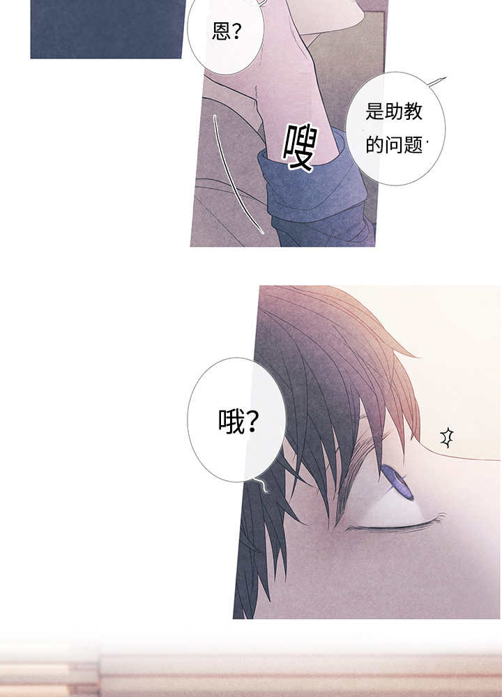 热循环水管怎样做漫画,第9话1图