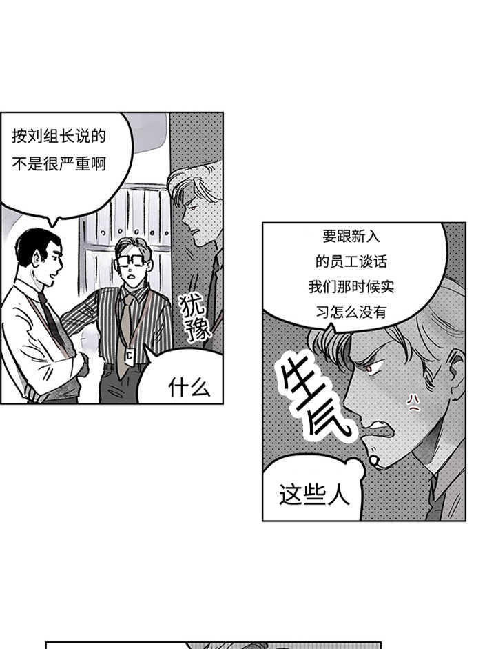 热循环热水器漫画,第15话2图