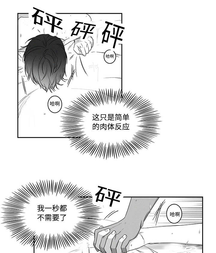 热循环水管安装图漫画,第19话1图