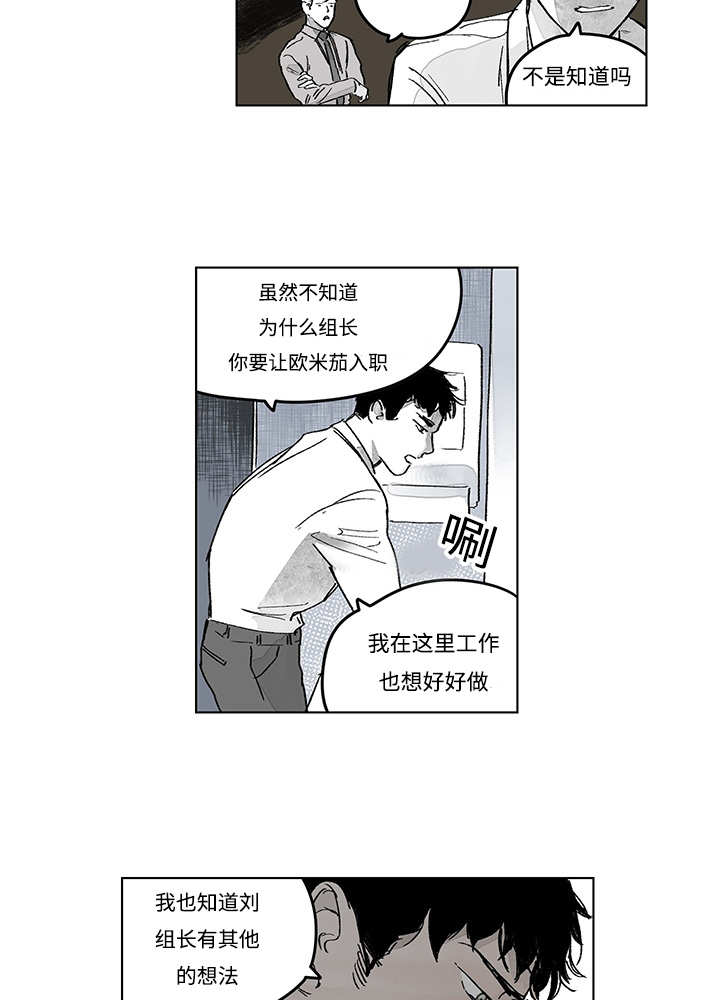 热循环水管安装图漫画,第15话2图