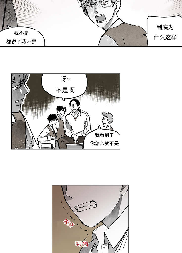 热循环水管怎样做漫画,第14话1图