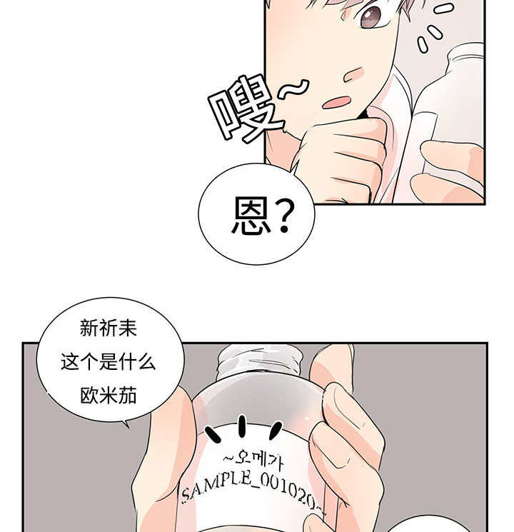 热循环水管怎样做漫画,第1话2图