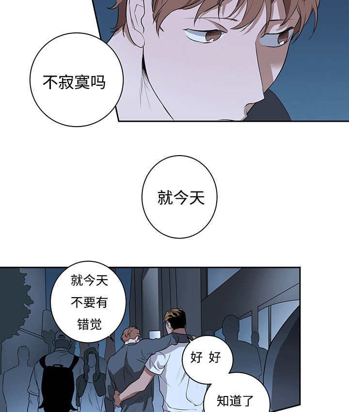 热循环是什么意思漫画,第12话2图