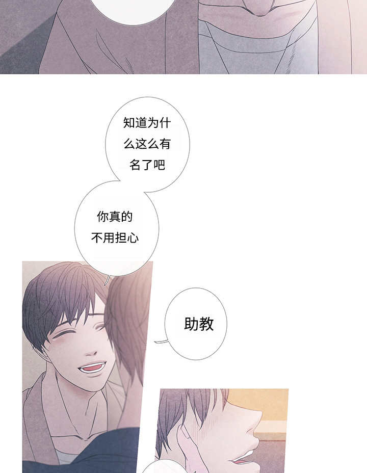 热循环水家里有必要吗漫画,第9话2图