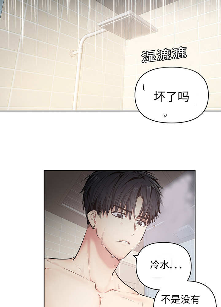 热循环是什么漫画,第21话2图