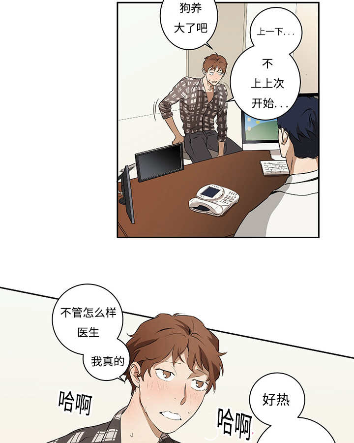 热循环水泵漫画,第11话1图