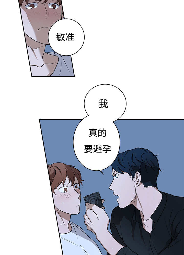 热循环水管安装图漫画,第13话2图