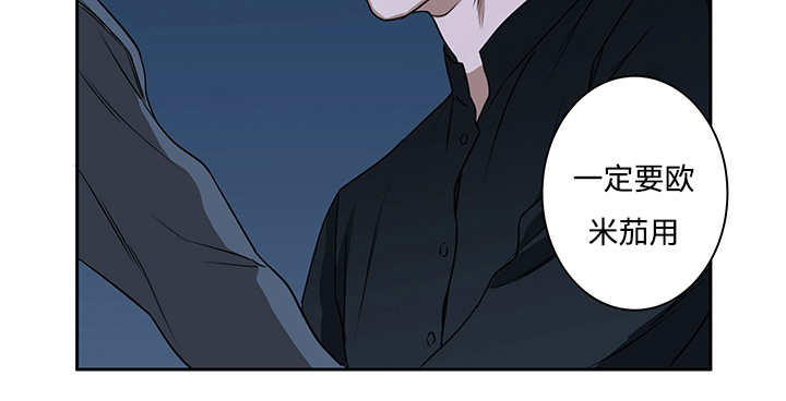 热循环烘箱批发漫画,第12话1图