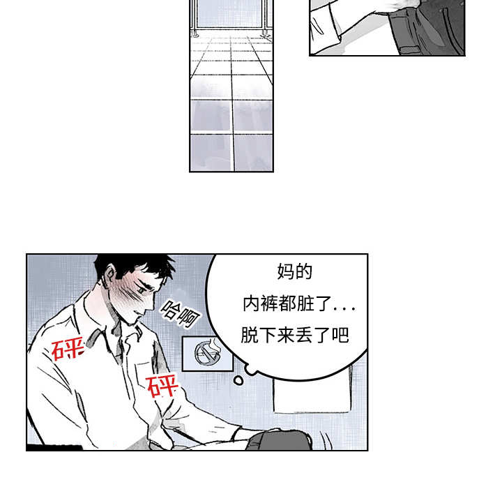 热循环系统漫画,第15话1图