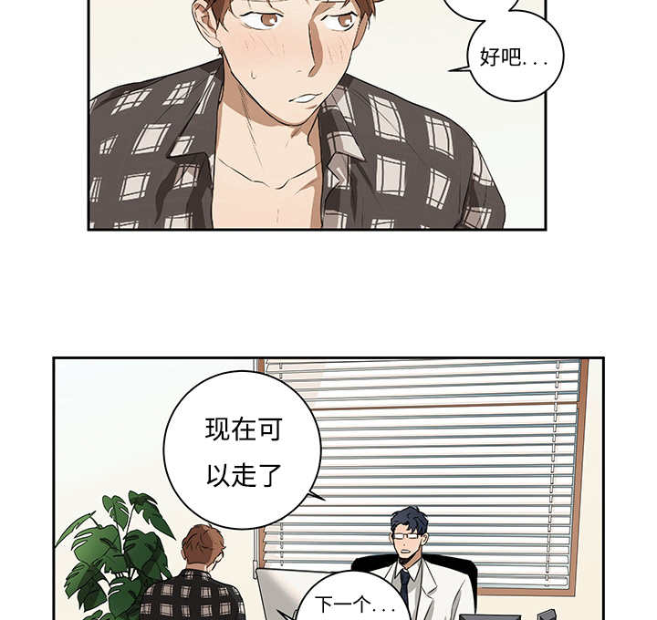 热循环漫画,第11话2图