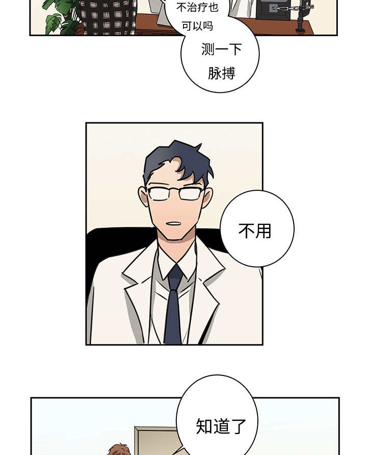 热循环是什么意思漫画,第11话1图