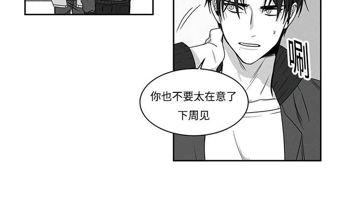 热循环试验漫画,第17话1图