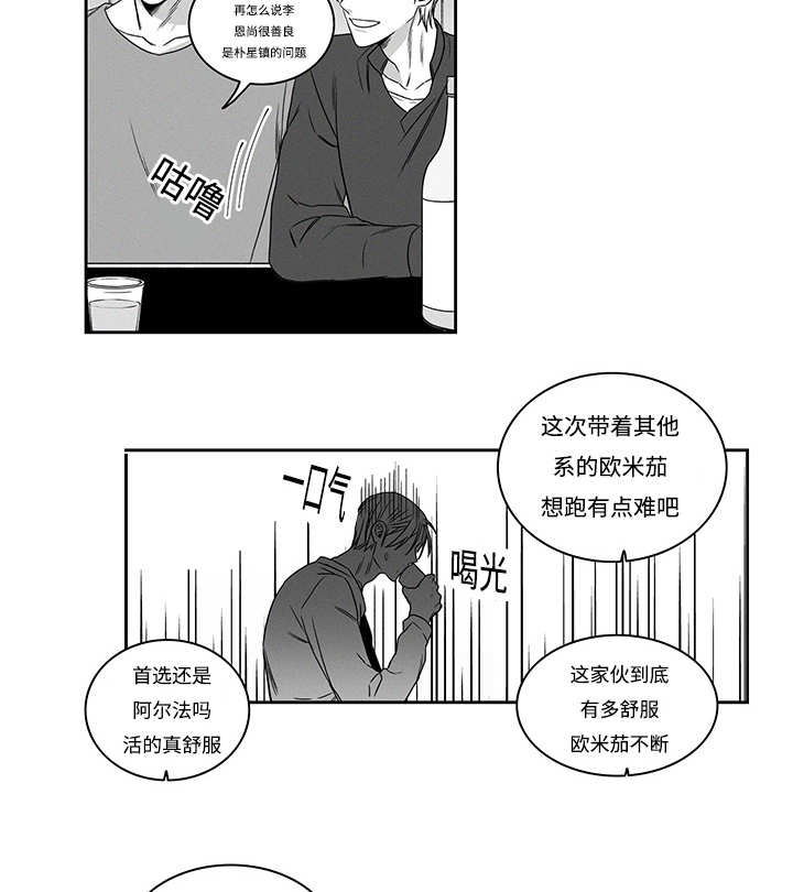 热循环烘箱批发漫画,第17话2图