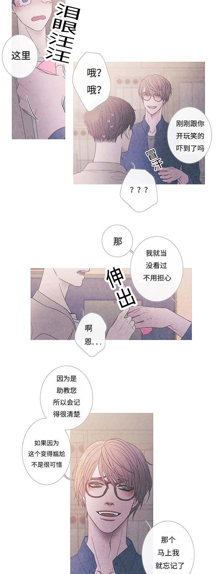 热循环燃气热水器好不好漫画,第9话1图