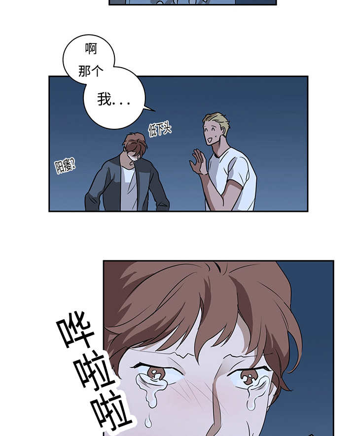 热循环烘箱批发漫画,第12话2图