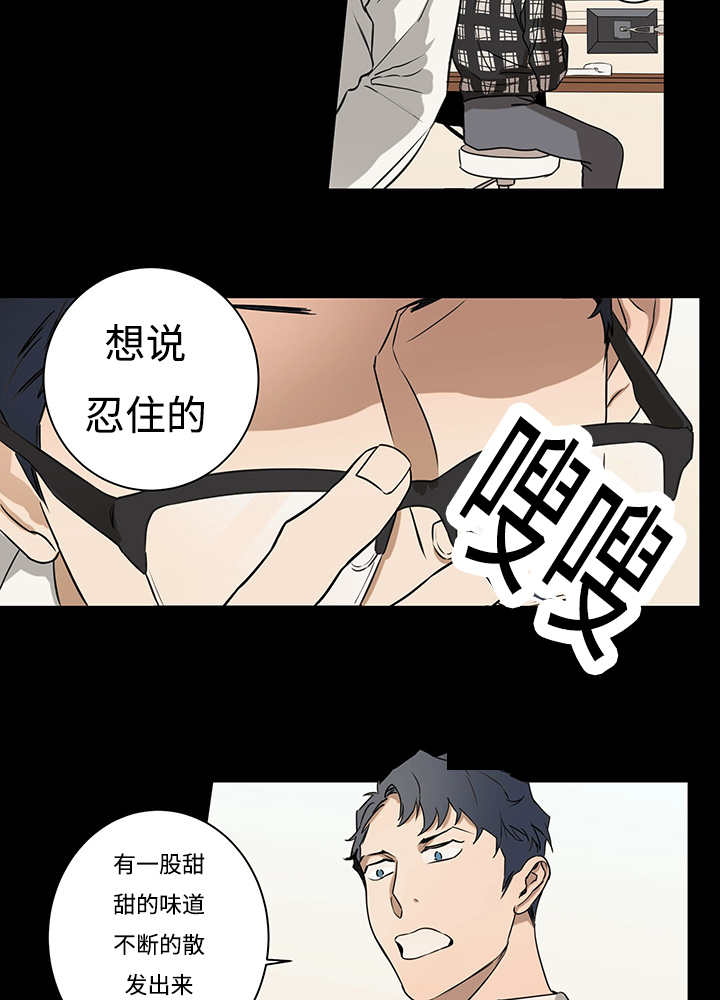 热循环风机漫画,第11话1图