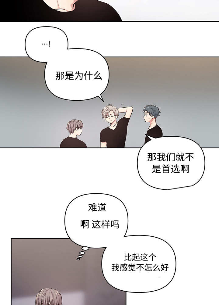 热循环水管怎样做漫画,第21话2图