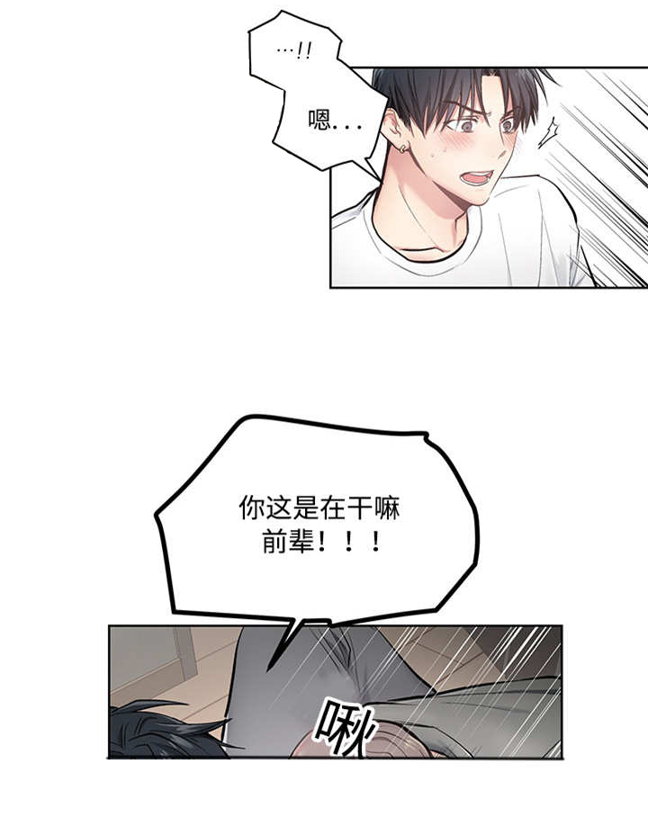 热循环漫画,第23话2图