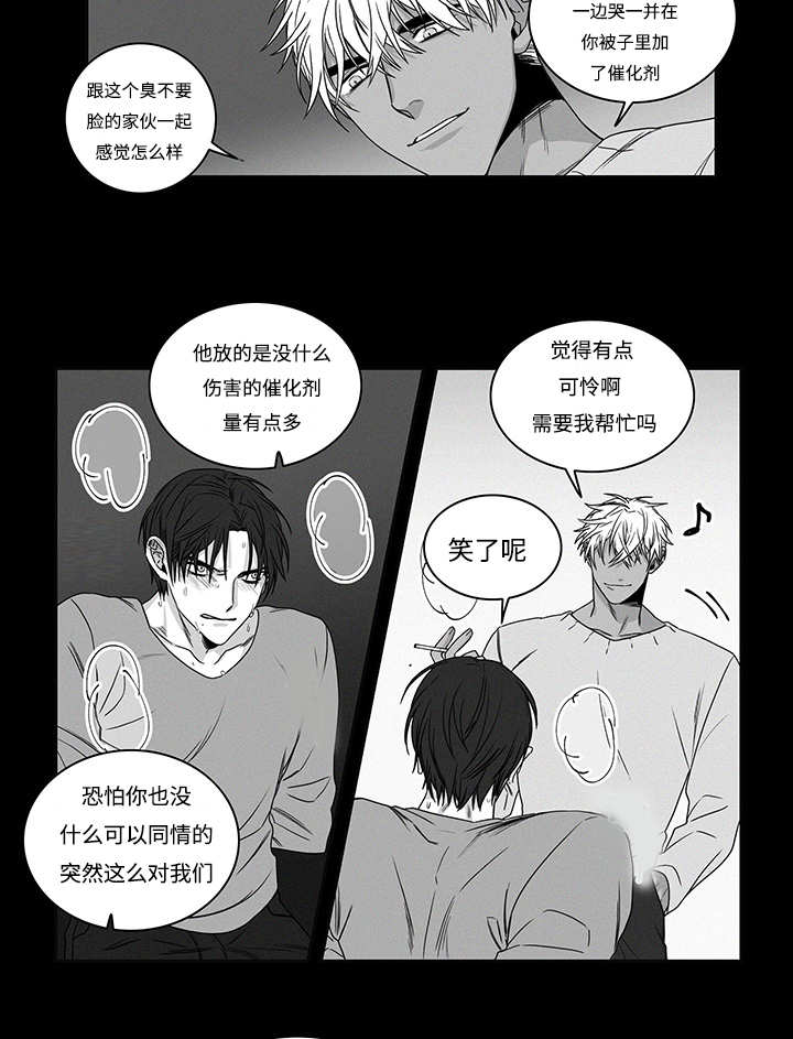 热循环烘箱批发漫画,第17话1图