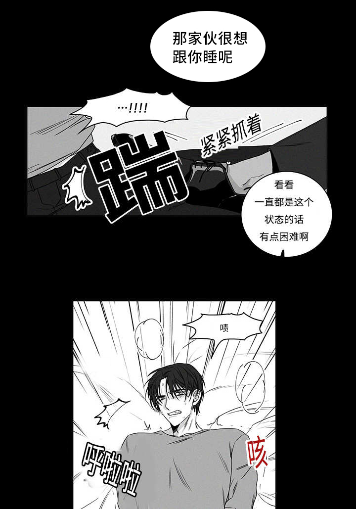 热循环泵组漫画,第18话1图