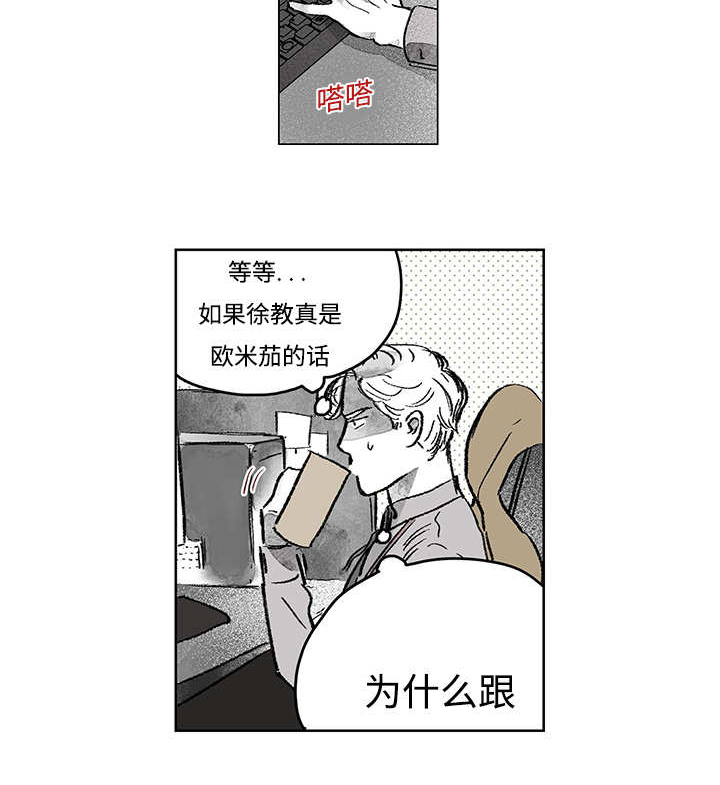 热循环系统是什么漫画,第15话2图