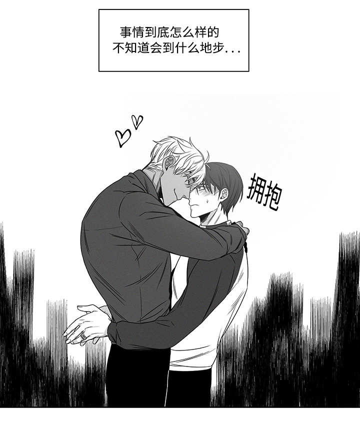 热循环泵漫画,第19话1图