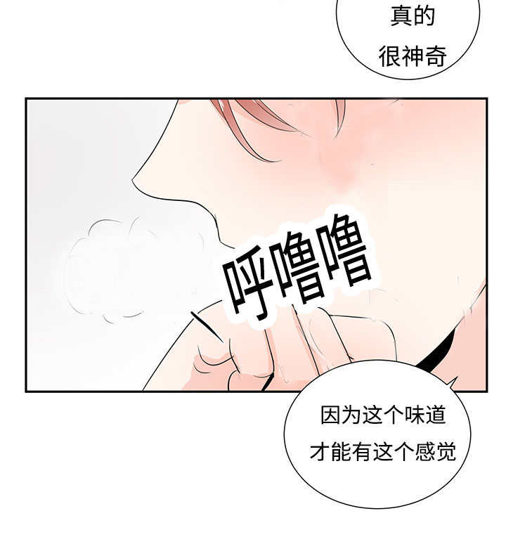 热循环是什么意思漫画,第3话1图