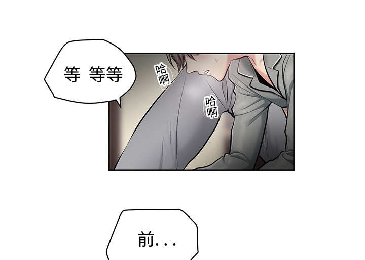 热循环水管怎样做漫画,第23话2图