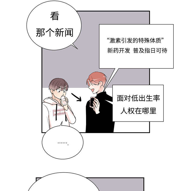 热循环水管怎样做漫画,第1话2图