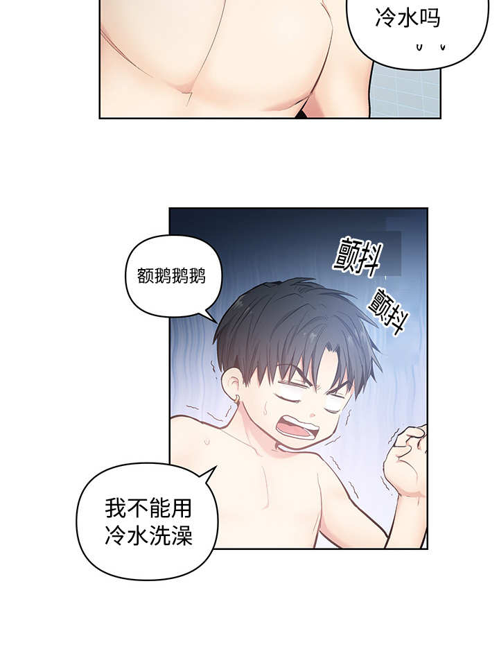 热循环水泵漫画,第21话1图